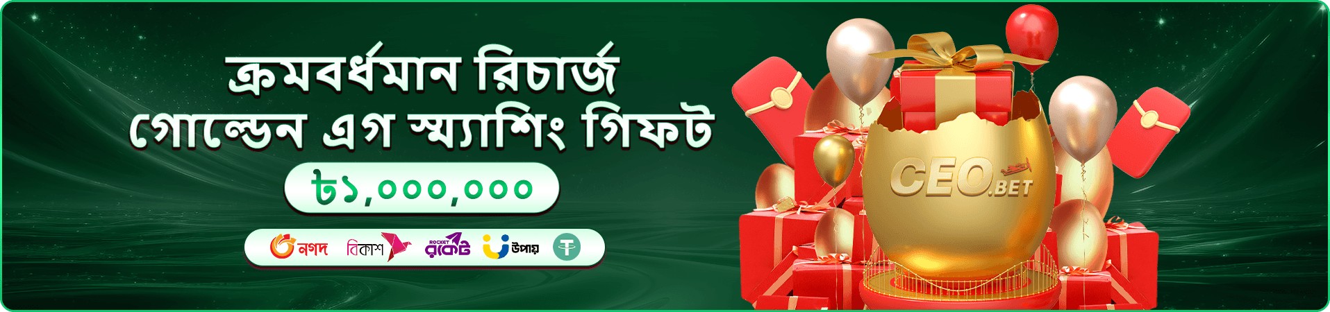 756 গরম গেম সংগ্রহের প্রমোশন ব্যানার