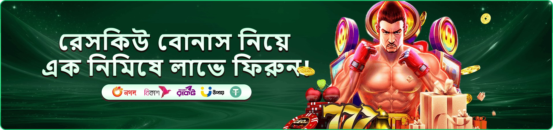 756 লাইভ ক্যাসিনো টেবিলের প্রমোশন ব্যানার